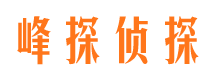 邵武市侦探公司